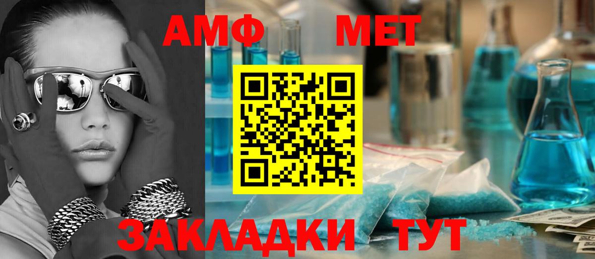 Амфетамин Розовый Назрань