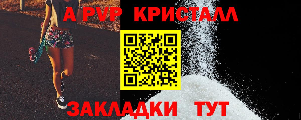 А ПВП крисы CK  Alpha-PVP крисы CK  Вход с VPN  Alpha-PVP  где купить наркоту  Назрань  A-PVP крисы CK 