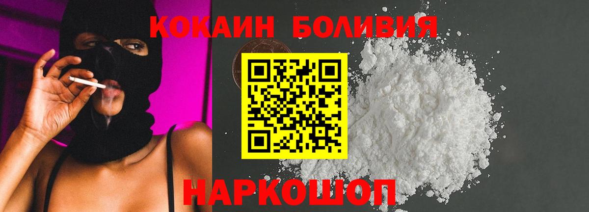 Назрань  КОКАИН 97%  Cocaine  Вход с VPN 