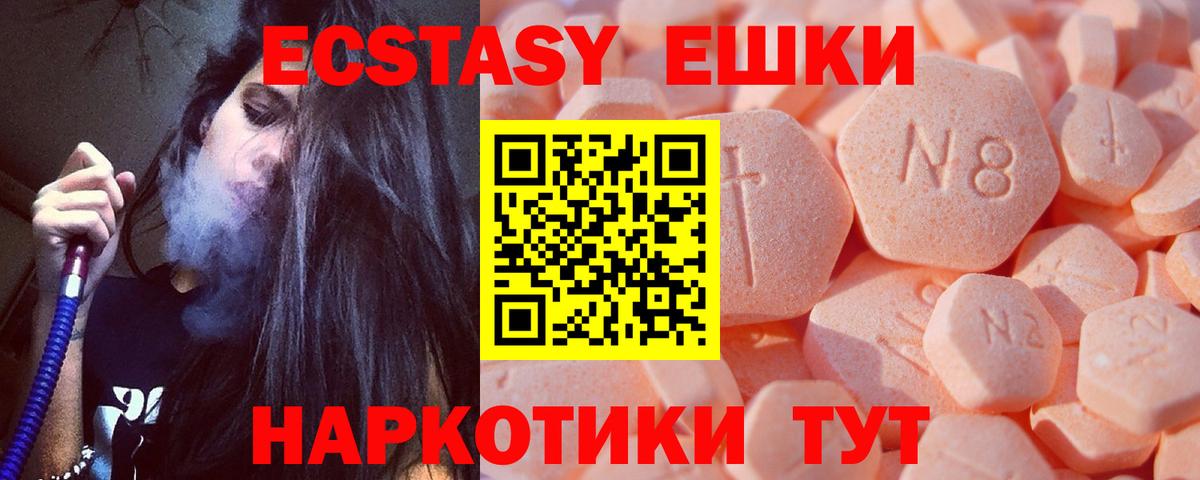 Ecstasy 99%  Вход с VPN  Назрань  Ecstasy  ЭКСТАЗИ Philipp Plein 