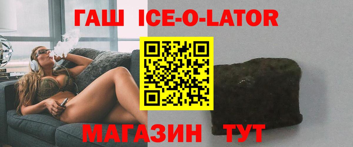ГАШ гашик Назрань