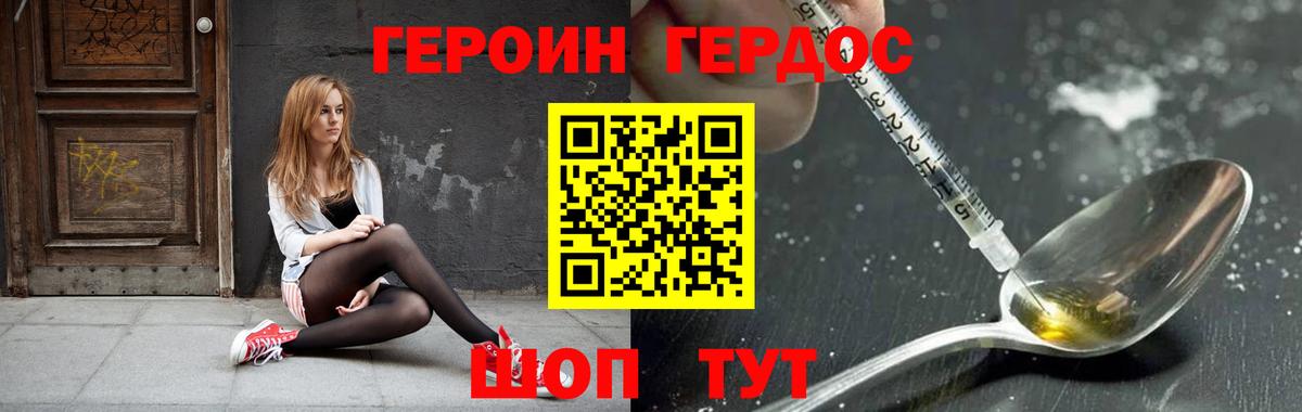 Героин Афган  Вход с VPN  Назрань 