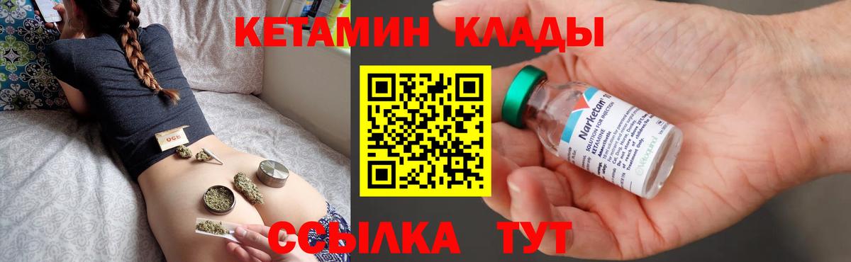 Кетамин VHQ  Вход с VPN  Назрань 