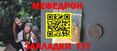 мефедрон мука Шелехов