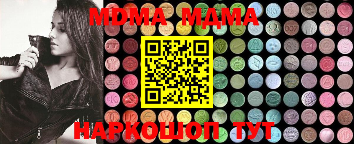 МДМА Molly Назрань