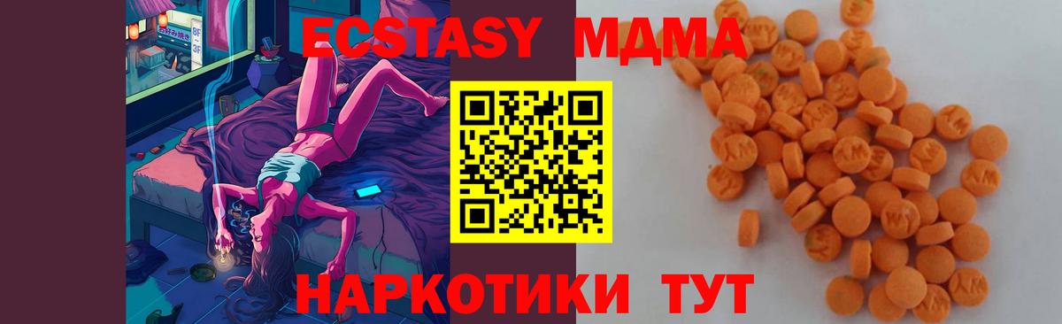 Назрань  MDMA crystal  Вход с VPN 