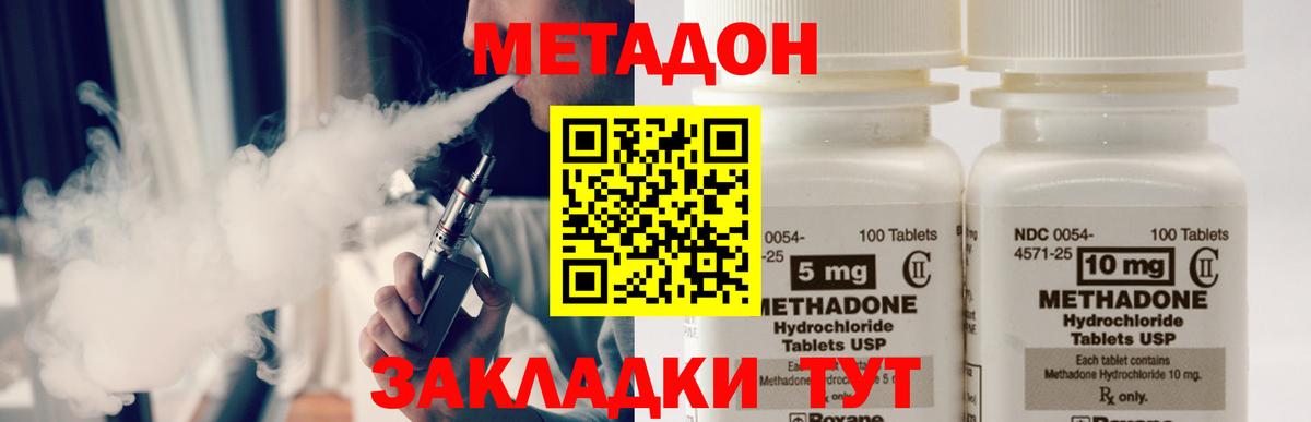 Метадон белоснежный  Вход с VPN  Назрань  ОМГ ОМГ маркетплейс  МЕТАДОН кристалл 