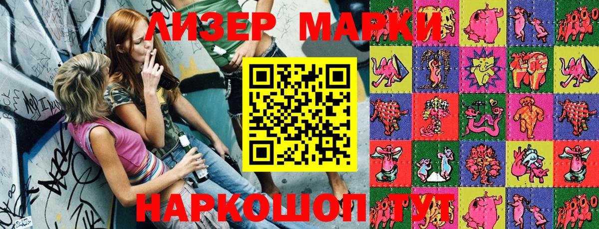 Марки NBOMe 1,5мг  Марки NBOMe 1,5мг  Назрань  Вход с VPN 