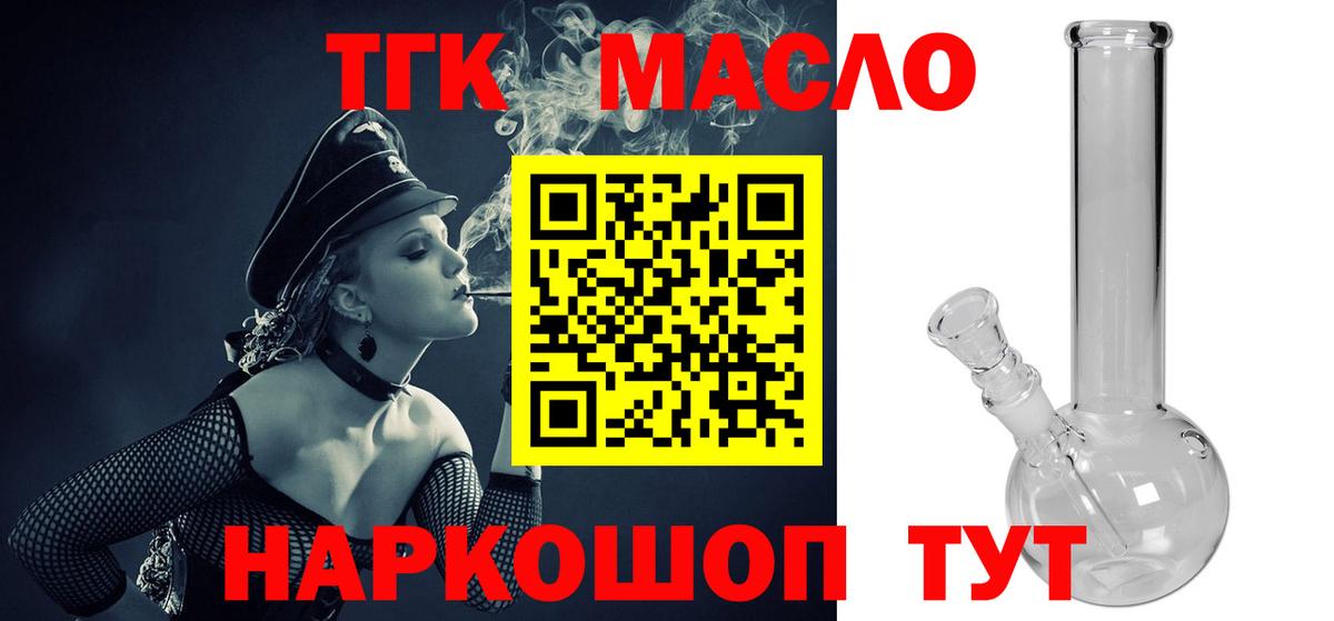 Дистиллят ТГК гашишное масло Назрань